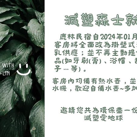Lu-Lin B&B Wufeng  외부 사진