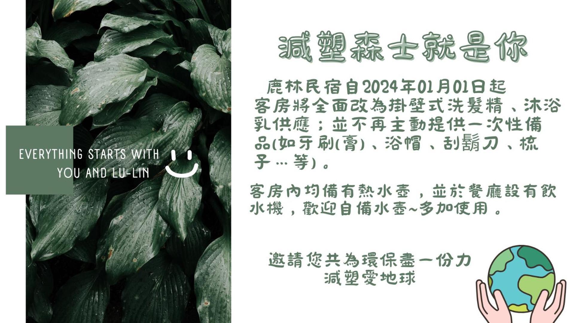 Lu-Lin B&B Wufeng  외부 사진